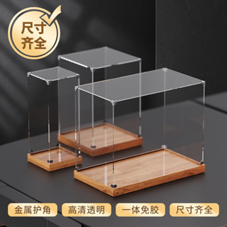公仔展示盒 透明展示盒 公仔收納盒 盲盒收納 透明展示架 樂高展示 木紋高展臺盒子一體式手辦亞克力樂高玩具模型展示盒合金