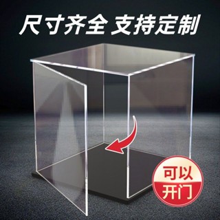 公仔展示盒 透明展示盒 公仔收納盒 盲盒收納 透明展示架 樂高展示 亞克力展示盒定製開門款手辦模型盲盒積木街景藏品適用防
