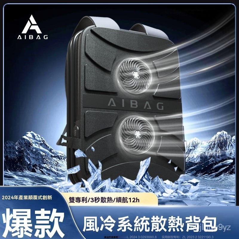 可開發票AIBAG【風冷散熱背包】男士雙肩包男背包商務出差17寸減震電腦包