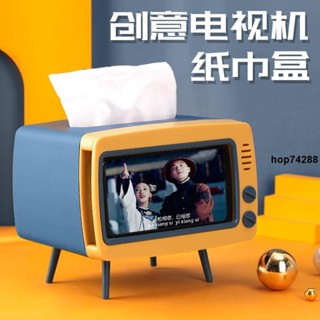 🔥熱銷◎防水手機盒◎ 抽紙盒客廳茶几餐廳北歐創意可愛簡約多功能收納迷你電視機紙巾盒