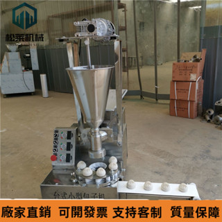 工廠直銷價 包子機 新款全自動包子機 商用小型多功能小籠包子機 早餐店包子饅頭一體機