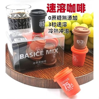 臺灣出貨 BEINIXIONG速溶咖啡 黑咖啡 凍乾低脂 冷萃咖啡 速溶純黑咖啡 濃縮咖啡粉 歡迎批發團購 QZB8