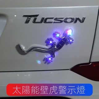 警示爆閃燈 七色飛機燈 機車爆閃燈 飛機燈 腳踏車燈 汽車壁虎太陽能防追尾燈爆閃燈 LED警示裝飾燈通用壁虎車貼尾標燈