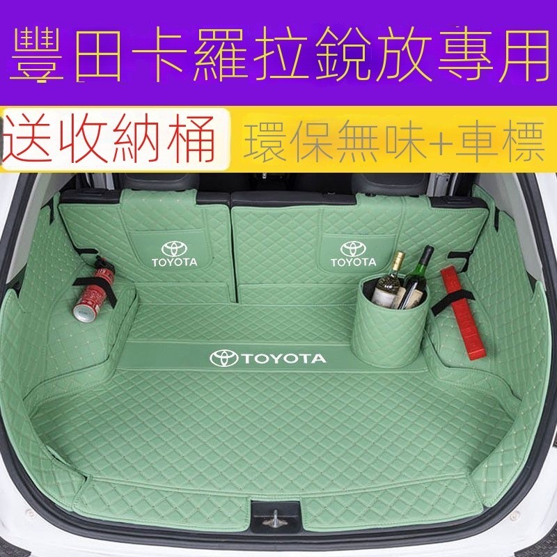 【CC專用】toyota汽車 Corolla cross後備箱墊全包圍汽車尾箱墊改裝飾改裝 裝飾 汽車百貨
