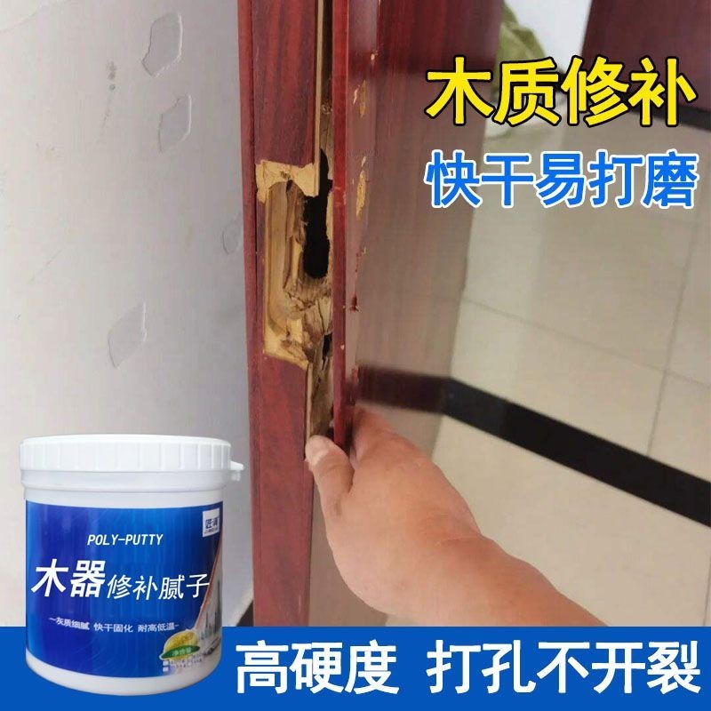 🔥臺灣熱銷🔥傢具修補漆木門修補窟窿裂縫門框邊框木工填縫劑原子灰傢具修補膏 ZFPP
