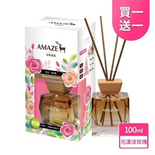 【現貨免等】【下單1出貨2】【Amaze】經典擴香-花漾淡玫瑰 | 尼羅河花園 100mL 室內擴香 香氛 原廠直送