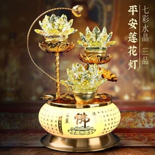 🙏🏻寺廟專用供燈🙏🏻祖先燈 佛燈 長明燈 蓮花燈水晶蓮花燈心經佛燈插電菩薩七彩水晶佛燈觀音供佛燈led長明燈佛免運 XI