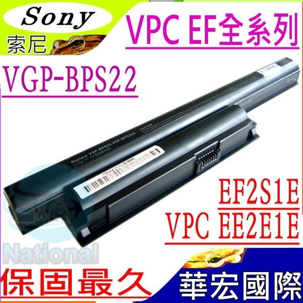SONY 電池(保固最久)- VGP-BPS22 VGP-BPL22 VPC-EC1M1E VPC-EC1M1E/WI