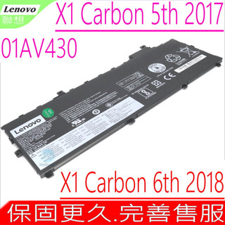 LENOVO聯想 X1 Carbon X1C 5代 5th Gen5 2017 原裝電池 01AV429 01AV430