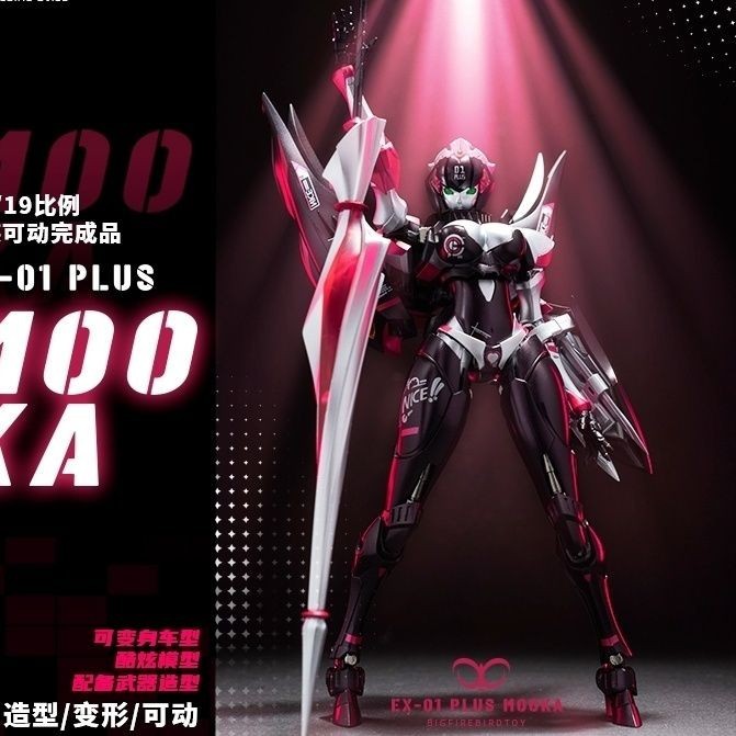 摩卡MOOKA 武機姬EX系列 大火鳥制造 可動變形機娘 玩具 不帶貓耳