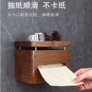【精美家居】胡桃木黃銅紙巾架 衛生間壁掛紙巾盒 免打孔抽紙置物架 廁所衛生紙卷架 防水實木廁紙盒 浴室置物架 浴室收納架