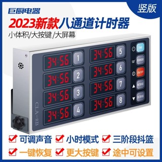 🔥小紅書同款巨廚商用八通道計時器8段提醒倒計時器漢堡炸雞奶茶店烘焙定時器