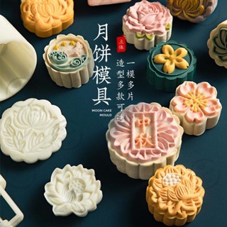 宜蘭出貨🕉【2025新款】中秋節手壓式月餅模具63家用圓形冰皮綠豆糕diy按壓月餅模磨具50g 糕點模具 餅乾壓模