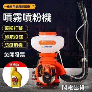 新款噴霧噴粉機高壓汽油打藥機四衝程撒肥料噴霧器農用噴藥消毒