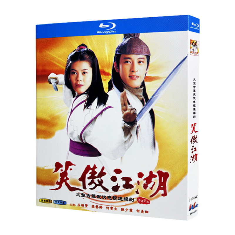㊣☐🎯藍光超高清港劇 笑傲江湖 1996 BD碟片光盤盒裝 呂頌賢 梁藝齡 電影 電視劇 動畫
