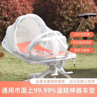 推車蚊帳 蚊帳 防蚊 嬰兒車蚊帳 手推車蚊帳 全罩式蚊罩 通用型蚊罩 遛娃神器蚊帳寶寶推車防蚊全罩式蚊帳通用丸丫二代普