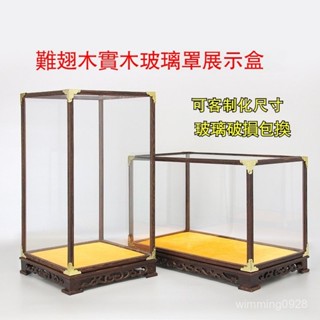 紅木玻璃罩 紅花底座 實木底座 梨木寶籠罩 展示盒 玻璃罩 防塵罩 實木玻璃罩 透明玻璃罩 玻璃罩 寶籠玻璃罩 罩子