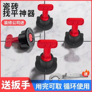 🔥專業五金修繕🔥50個裝 瓷磚找平器神器調整調平貼磚工具卡子十字架定位縫卡造平塑膠地磚 BDS2