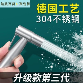 🚀臺灣發貨⚡不鏽鋼馬桶噴槍 水龍頭婦洗器增壓沖洗器304不鏽鋼衛浴噴槍沖洗器 廁所衛生間伴侶洗水槍