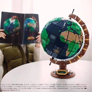 相容樂高21332地球儀IDEAS係列男女孩子益智拚裝積木玩具模型禮物【壹心積木】