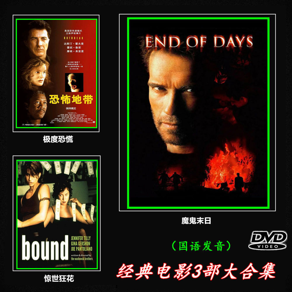 DVD 驚世狂花的價格推薦- 2026年1月| 比價比個夠BigGo