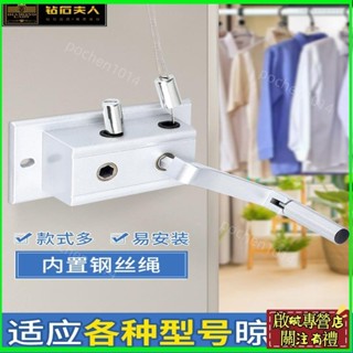 批發直銷🔥手搖器 手搖器 搖手器升降晾衣架手搖曬衣架 配件 升降器 雙桿式 通用 陽臺搖把免運