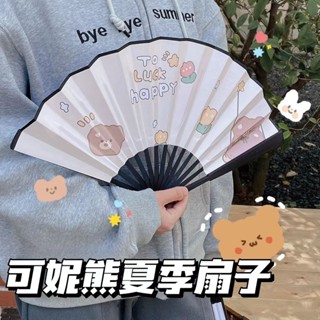 小扇子 隨身扇✨多樣款式 方便 禮物✨ 網紅ins風夏季卡通清涼扇子學生可愛折疊扇隨身便攜扇子手搖摺扇