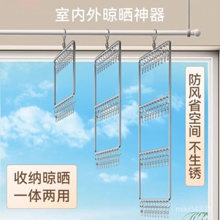 【臺灣出貨】不銹鋼襪子晾衣架多層多夾子內衣內褲襪子架衣櫃收納夾曬襪子神器