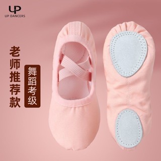 兒童舞蹈鞋 芭蕾舞鞋 兒童舞蹈鞋女童免系帶軟底形體練功跳舞貓爪鞋幼兒中國芭蕾舞專用 芭蕾練功鞋 兒童跳舞鞋