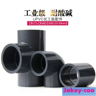 臺灣 熱賣PVC加厚直接20mm加厚耐壓水管接頭直通魚缸水管配件UPVC化工級給水管抗16公斤壓力