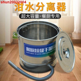 ！爆款優惠！多功能泔水分離器餐廚垃圾處理機不銹鋼垃圾桶廚房垃圾幹濕分離器