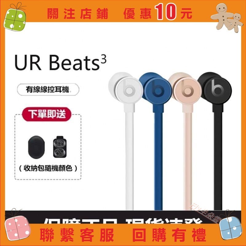 Beats urBeats 3耳機入耳式重低音降噪魔音耳塞式蘋果運動ub3帶麥 耳機 有線耳機 入耳式耳機 Fly半朵雲