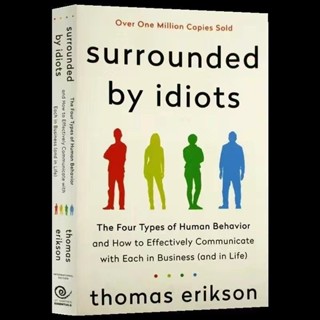 被白痴包圍 英文版 Surrounded by Idiots 人類行為的四種模式