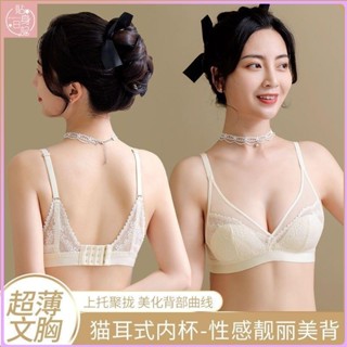 ✨貼身日記✨夏季內衣女薄款 性感蕾絲防凸點內衣 大胸顯小內衣 集中爆乳調整型收副乳內衣