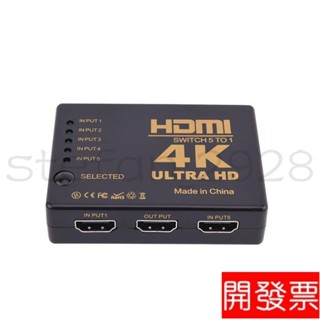 4K*2K HDMI切換器五切一 5切1 高畫質安防影片切換機5進1出帶遙控器 EETN