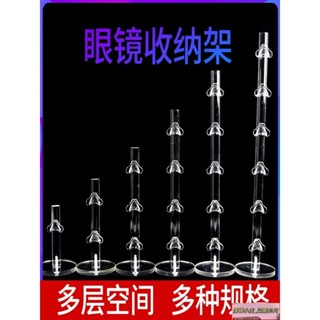 透明亞克力眼鏡架子展示架陳列架眼鏡道具太陽眼鏡墨鏡櫥窗展示架 偶嶼