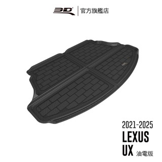 【3D Mats】 卡固立體汽車後廂墊 適用於 Lexus UX Series 2021~2025 油電版