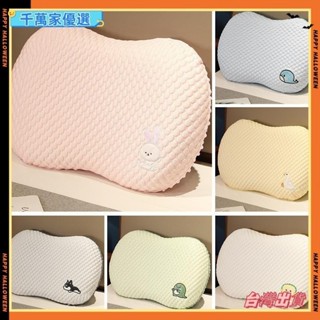 👉臺灣👉夏季貓肚皮豆豆枕頭冰絲涼感枕芯記憶棉護頸椎助睡眠兒童學生枕芯G