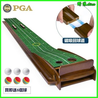 美國PGA 室內高爾夫推桿練習器辦公室傢用球道毯迷你果嶺訓練套裝 雙洞室內推桿練習器 室內高爾夫練習室內果嶺 高爾夫球毯