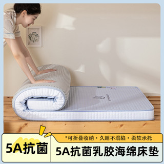 💥臺灣出貨💥 新款莎莉格5A抗菌乳膠記憶海綿學生床墊 海綿床墊 學生床墊 單人雙人床墊 榻榻米床墊 折疊床墊 記憶棉床墊