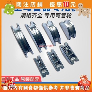 【瑪琪亞朵】大聖空調銅管彎管器鋁輪999F配件彎管器模頭彎管器半圓模具#wuwei8908