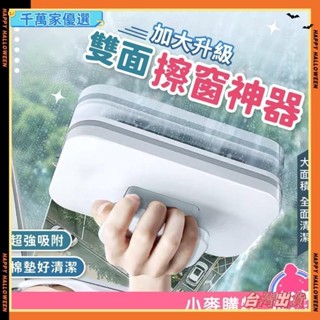 🤞臺灣🤞玻璃擦 擦玻璃神器 玻璃刷 擦玻璃 清潔窗戶擦窗神器 清潔器 洗窗戶 擦窗 洗窗戶g