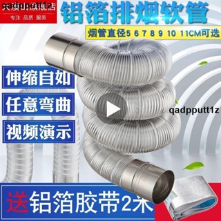 🔥熱賣🔥熱水器排氣🍁 強排式燃氣熱水器鋁箔伸縮排煙管延長管5678cm不銹鋼排氣管加長
