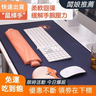 🔥熱賣🔥【新品免運】 日韓系柴犬動漫滑鼠墊 矽膠護腕手墊子 長條記憶棉彈性鍵盤手託 柔軟舒適居家辦公加大滑鼠墊 抵抗