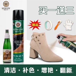 🔥熱賣ᴴᴼᵀ🔥 鞋子修復 翻毛皮鞋補色劑鞋油黑色反絨皮翻新清潔護理液磨砂皮鞋粉補色噴劑