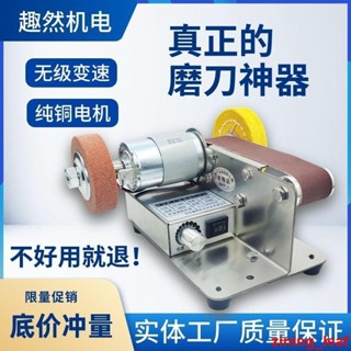 熱賣%電動無級無極調速變速砂帶機磨刀石磨刀機磨刀神器多功能砂帶機
