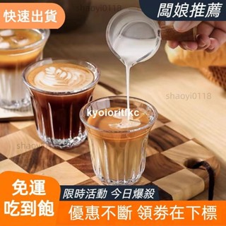 🔥熱賣🔥★新品★ins風咖啡玻璃杯 Dirty咖啡杯 澳白杯 防燙耐高溫玻璃杯 拿鐵杯 酒杯 豎紋杯 調
