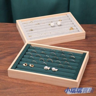 ✨臺灣發貨+統編✨«手鐲展示盤» 木製精緻戒指 收納盤 放抽屜耳飾小飾品收納盒項鍊手鐲架珠寶天珠盤