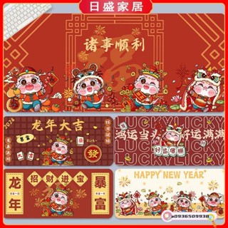 【日盛家居】招財滑鼠墊桌墊 電腦桌面墊 鍵盤墊 2024可愛新年辦公桌墊 高顏值家用桌墊 辦公學習遊戲通用