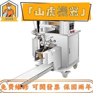 【標價 機器搶購】包子機 全自動包子機 全自動仿手工餃子機 包餃子機器食堂飯店用水餃機商用全自動包子機 JRE1